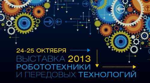 Robotics Expo 2013