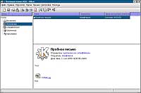 Рис 6 Почтовые клиенты под Linux имеют большую функциональность