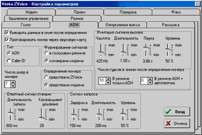 Тонкая настройка АОНа