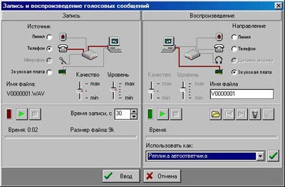 Программа Venta ZVoice.