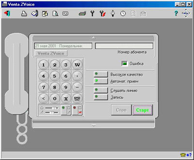 Программа Venta ZVoice.